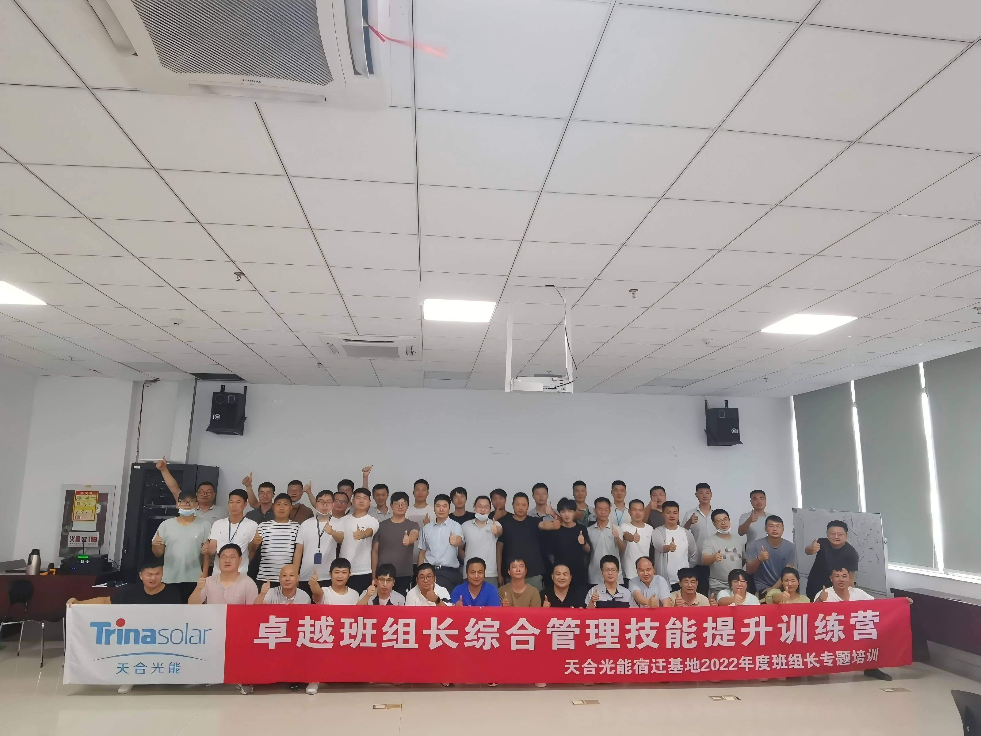 中環領先 | 半導體卓越班組長培訓班